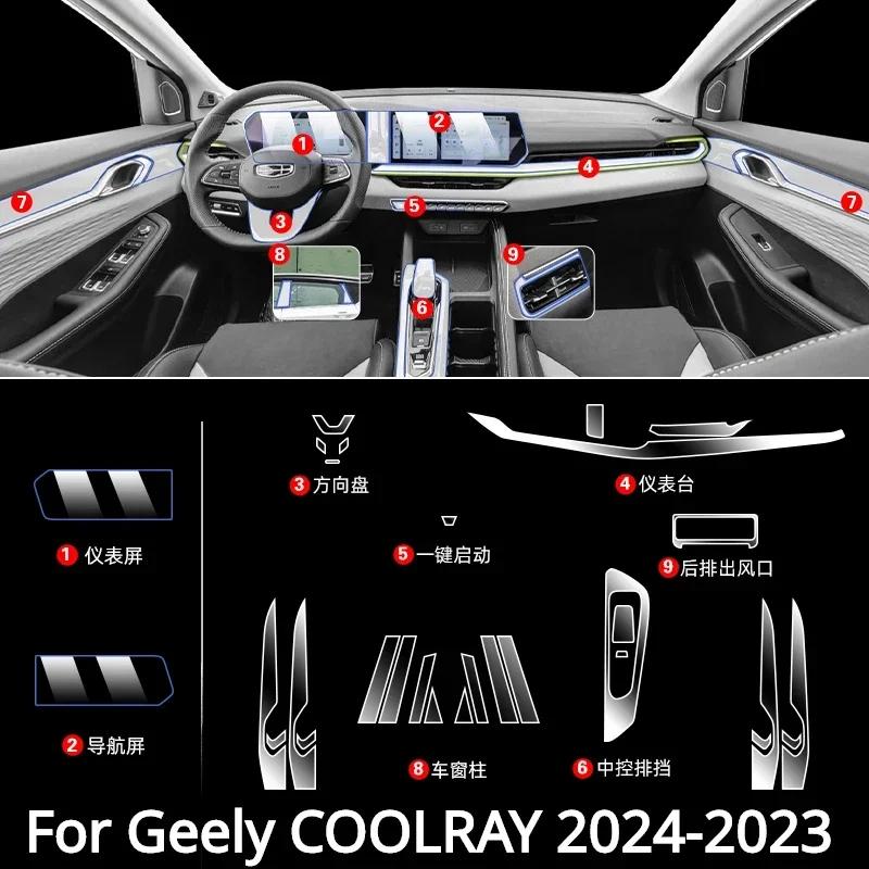 Geely COOLRAY ڵ ׸ ʸ,  TPU  г,  ܼ ũġ  ƼĿ, 2024-2023 ׼